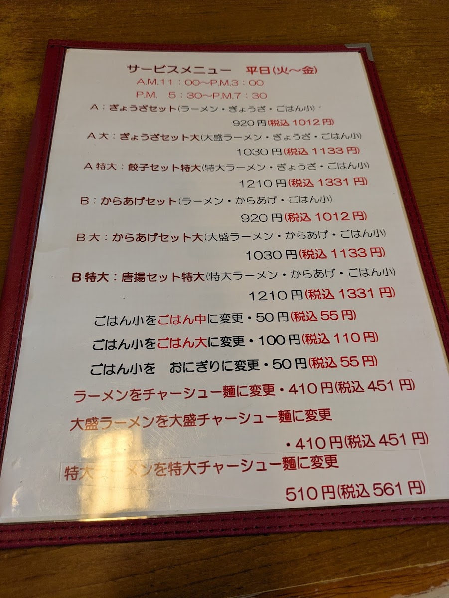 Menu Ranmen-7