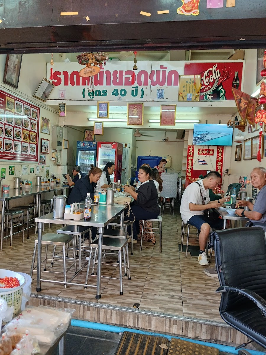 Rat Na Yot Phak 40 Years