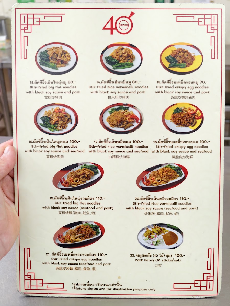 Menu Rat Na Yot Phak 40 Years-3