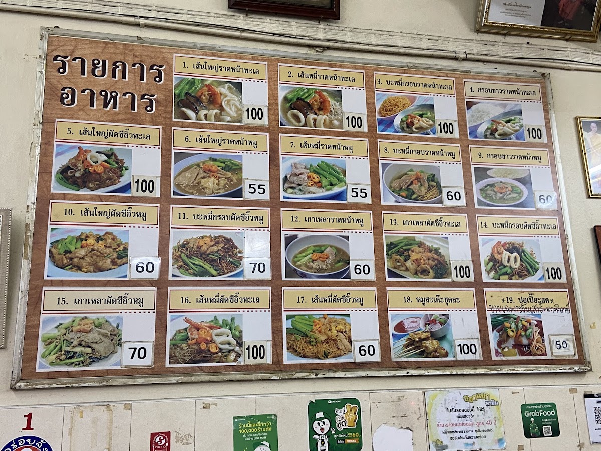 Menu Rat Na Yot Phak 40 Years-5
