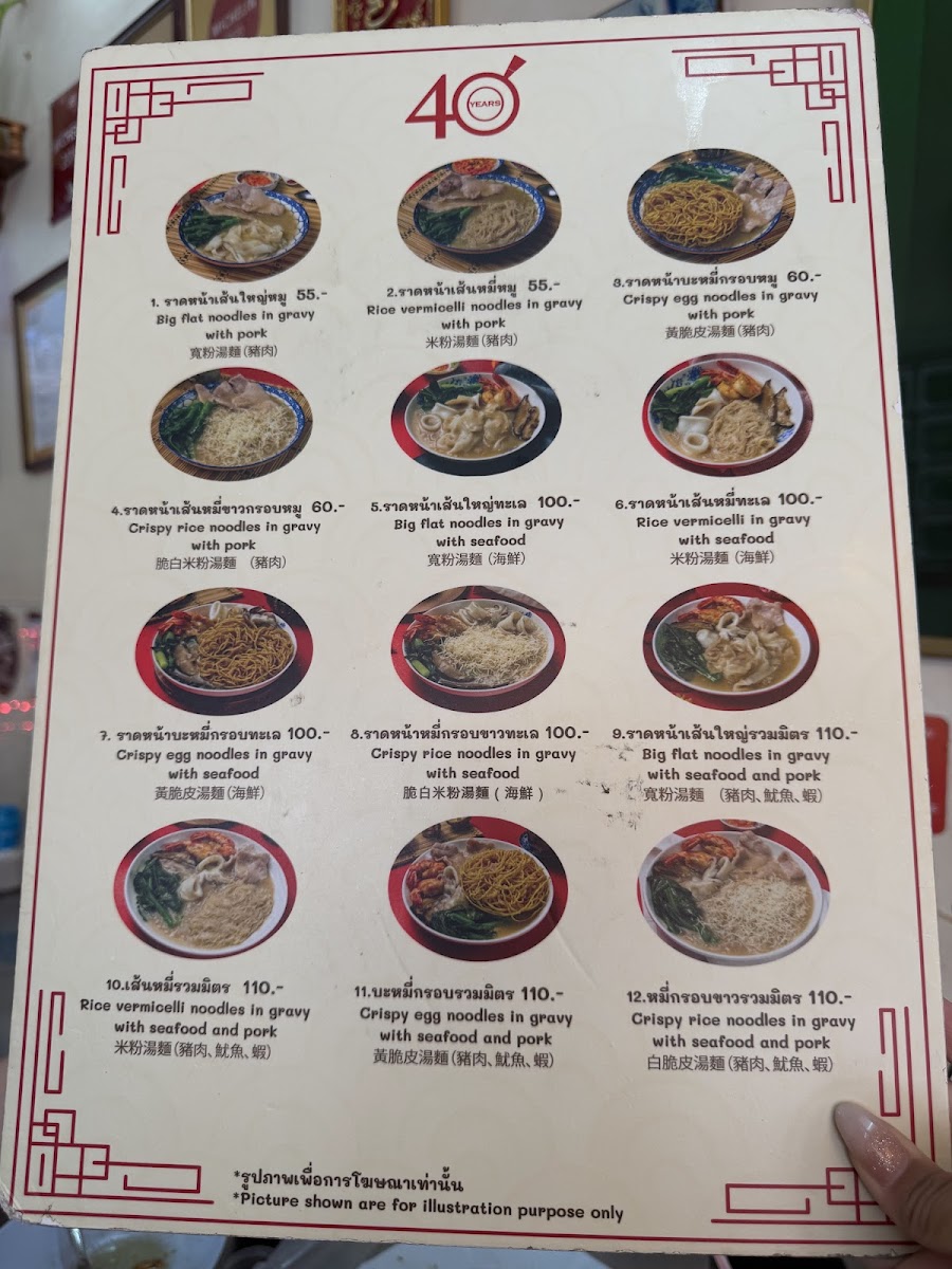Menu Rat Na Yot Phak 40 Years-6