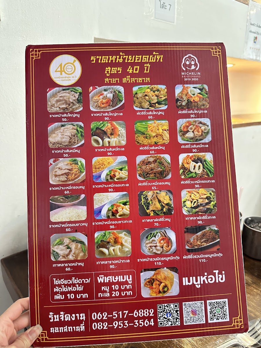 Menu Rat Na Yot Phak 40 Years-8