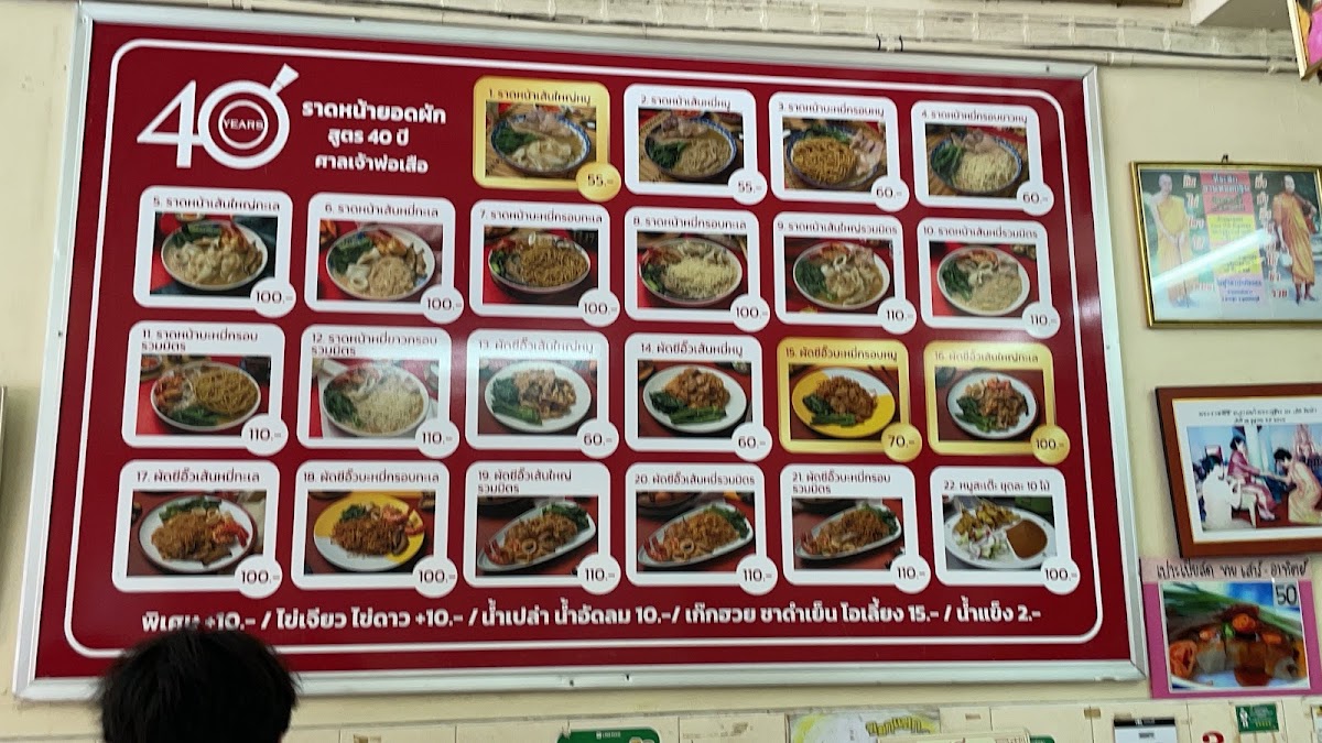 Menu Rat Na Yot Phak 40 Years-9