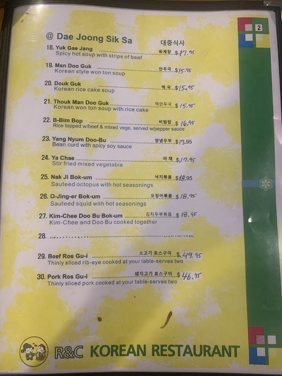 Menu R&c Korean Restaurant-1