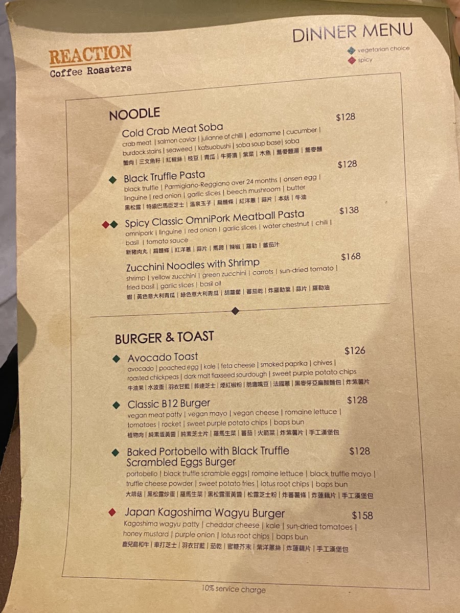 Menu Reaction Coffee Roasters (Tsim Sha Tsui)-10