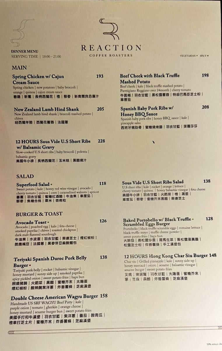 Menu Reaction Coffee Roasters (Tsim Sha Tsui)-2