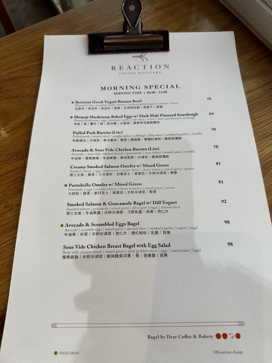 Menu Reaction Coffee Roasters (Tsim Sha Tsui)-8