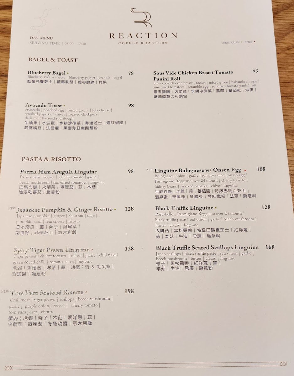 Menu Reaction Coffee Roasters (Tsim Sha Tsui)-9