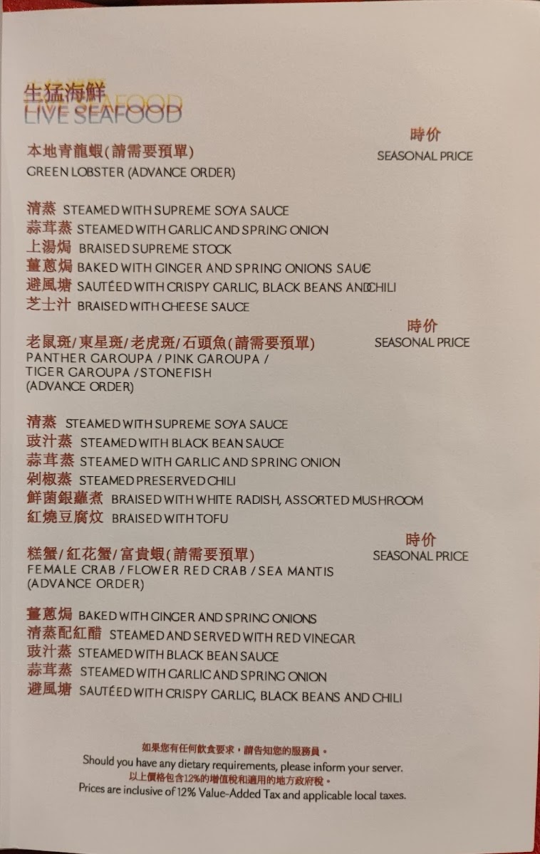 Menu Red Jade - 红玉-2