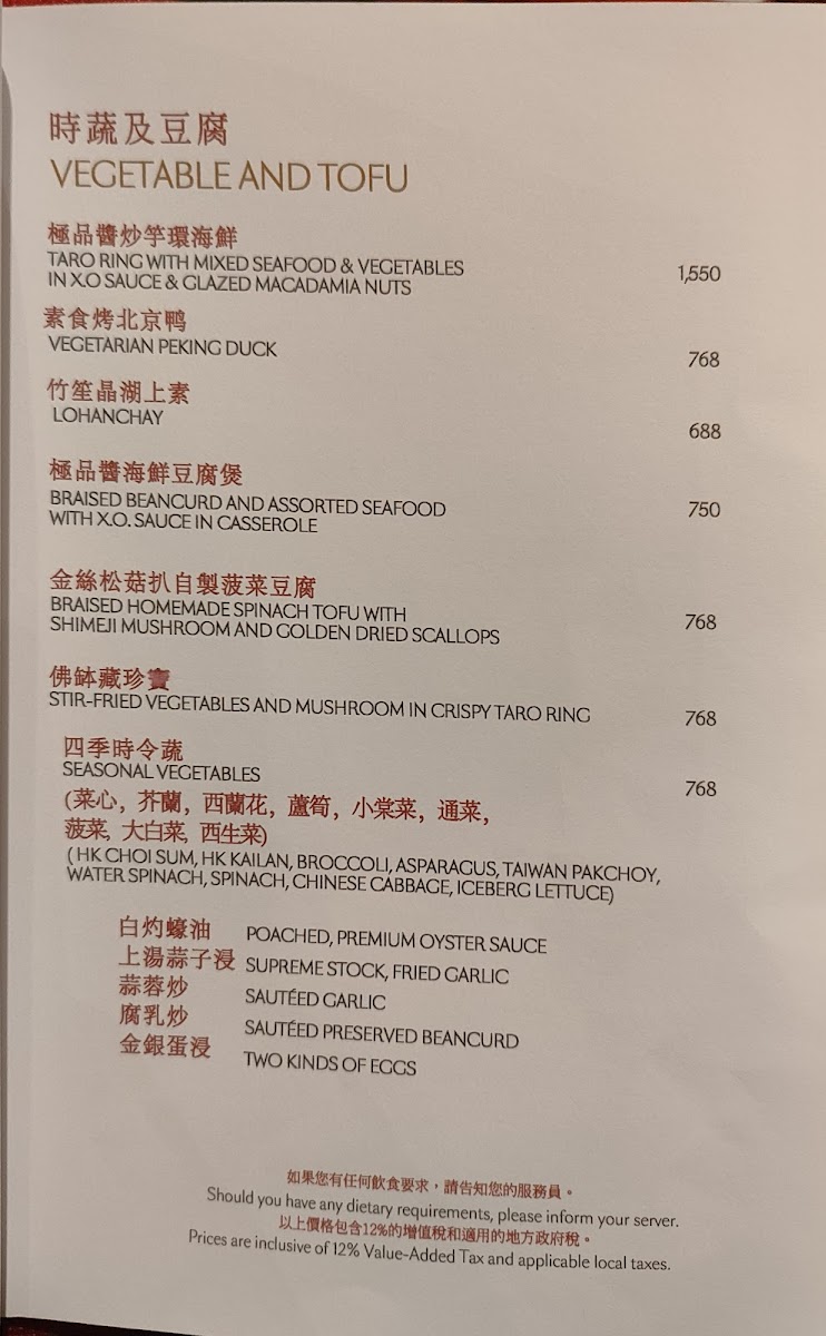 Menu Red Jade - 红玉-3