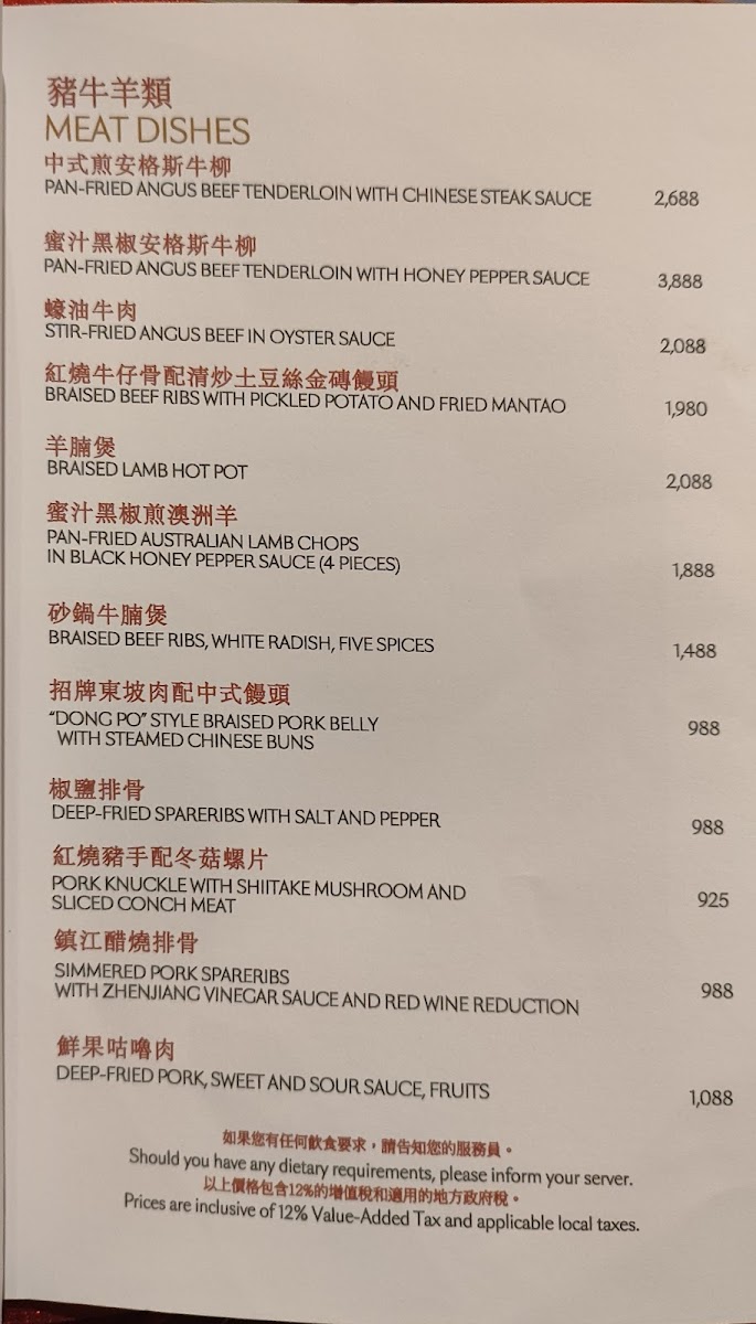 Menu Red Jade - 红玉-4