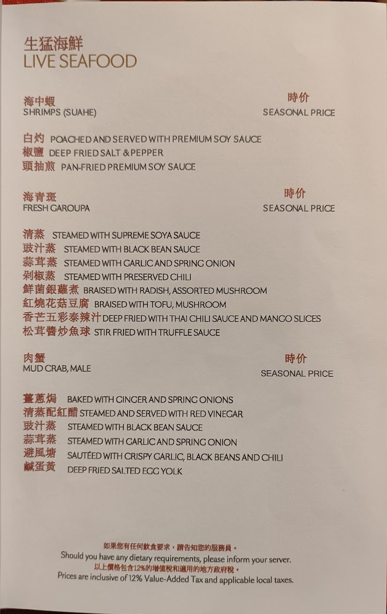 Menu Red Jade - 红玉-5