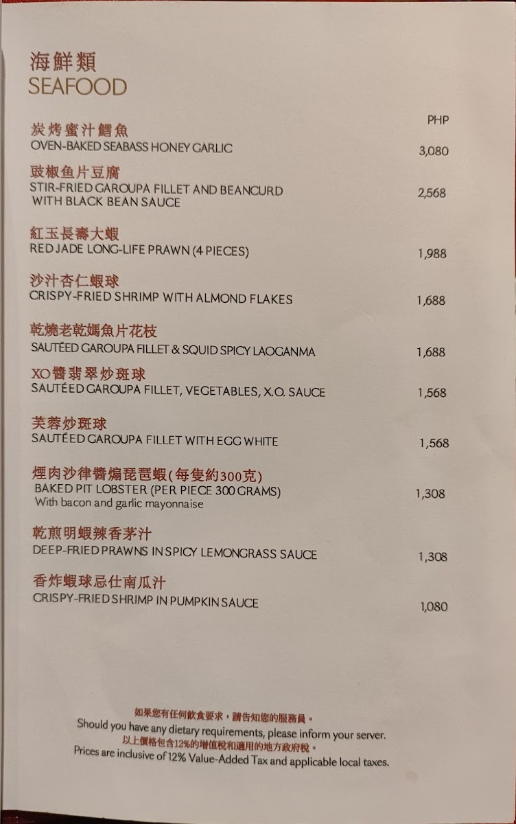 Menu Red Jade - 红玉-6