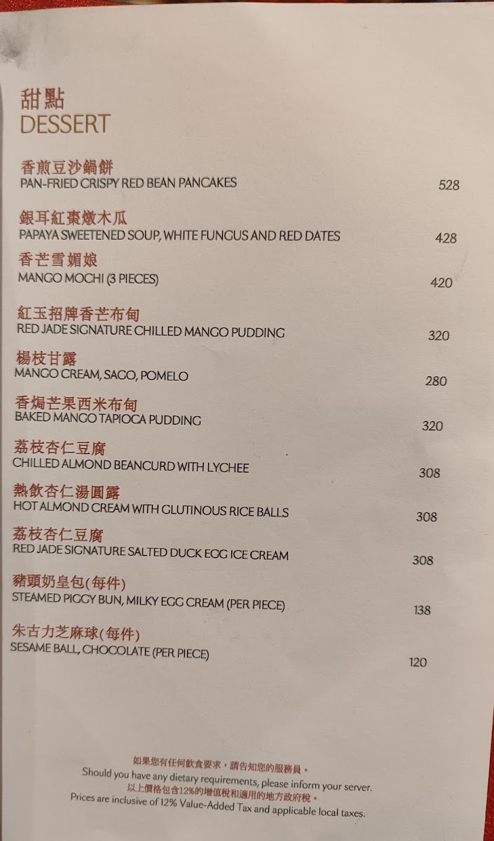 Menu Red Jade - 红玉-8