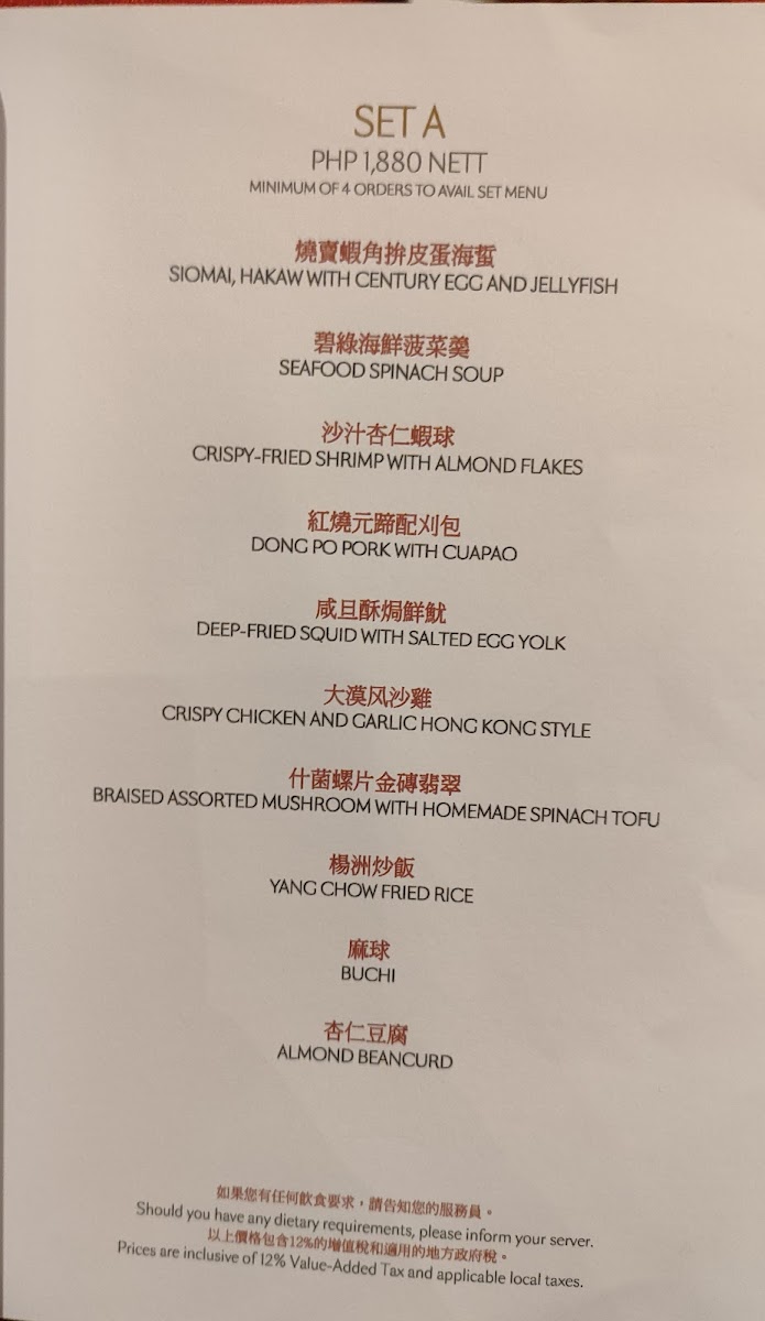 Menu Red Jade - 红玉-9