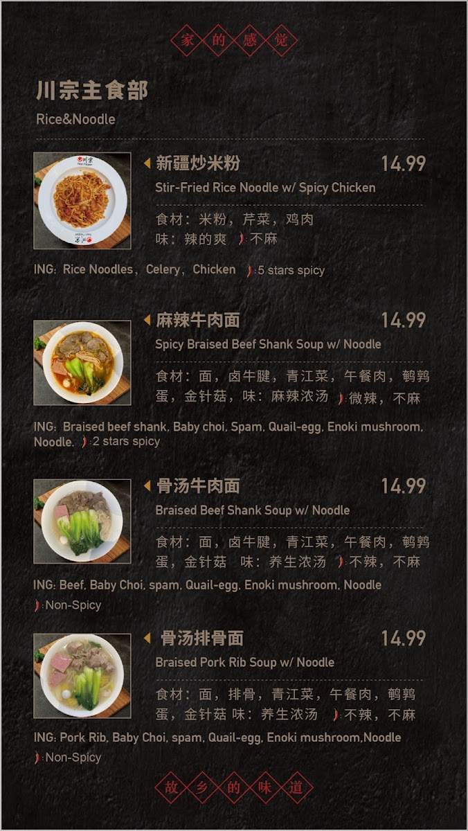 Menu Red Pepper-5