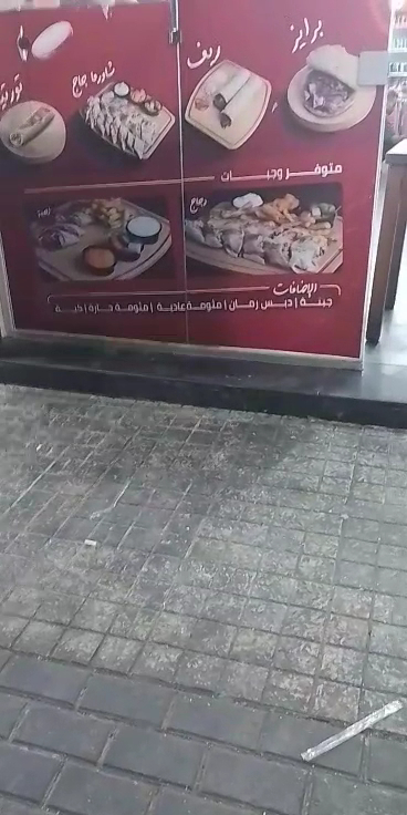 Reem Shawerma Al Fuheis-2