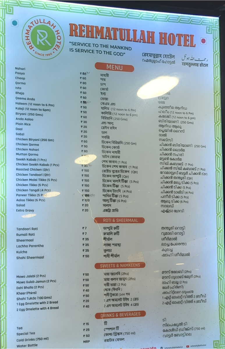 Menu Rehmatullah Hotel-1