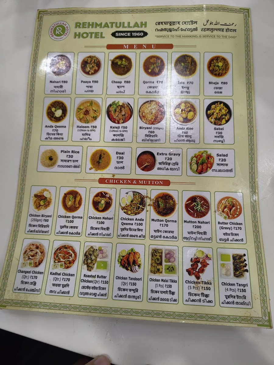 Menu Rehmatullah Hotel-10