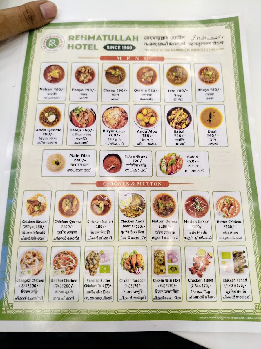 Menu Rehmatullah Hotel-3