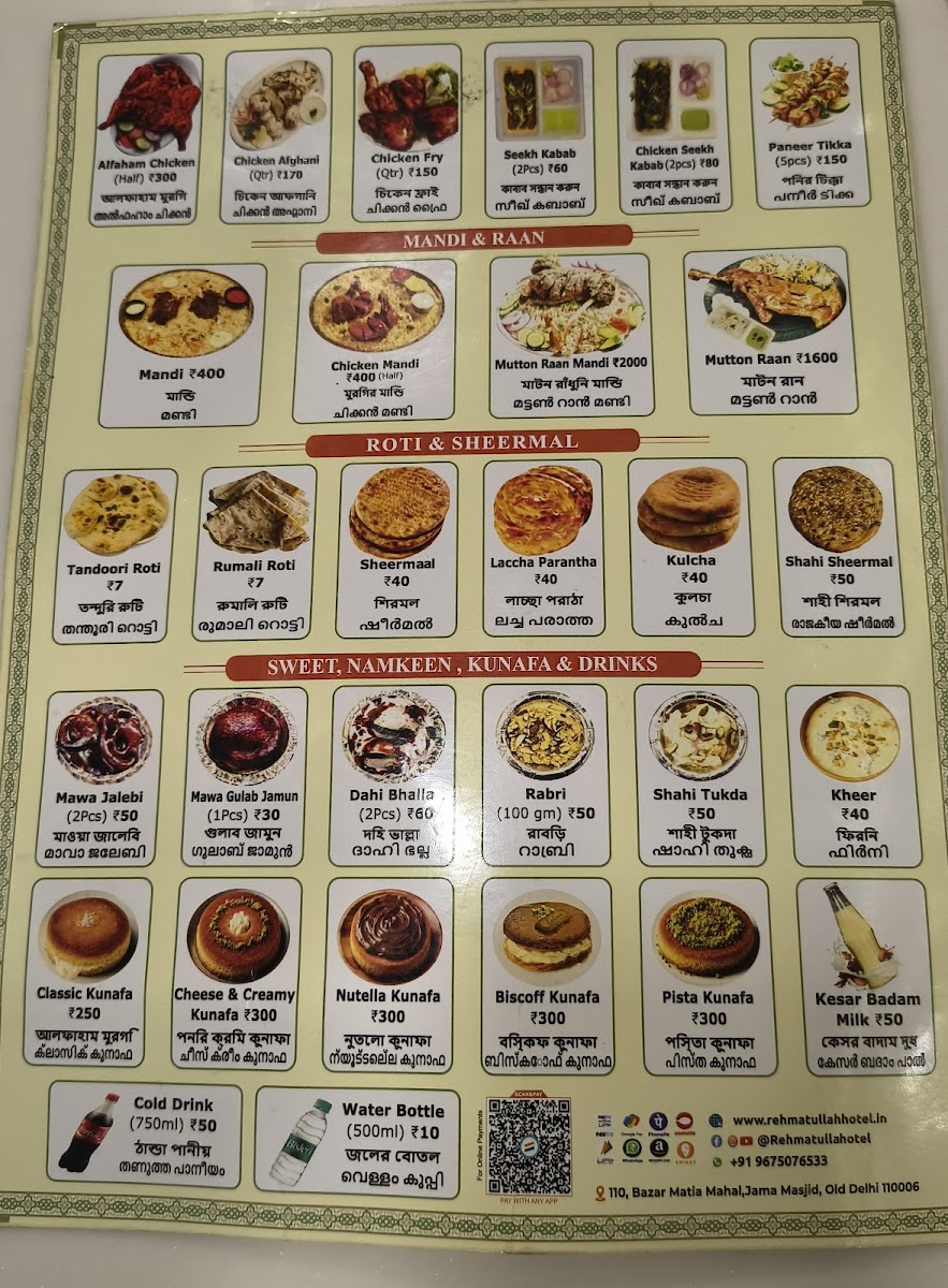 Menu Rehmatullah Hotel-4