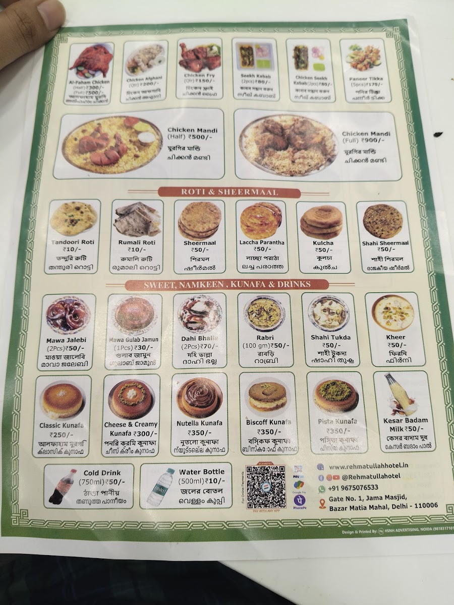 Menu Rehmatullah Hotel-6
