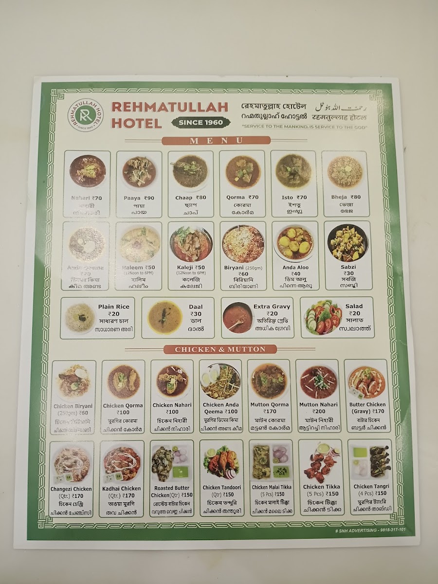 Menu Rehmatullah Hotel-7