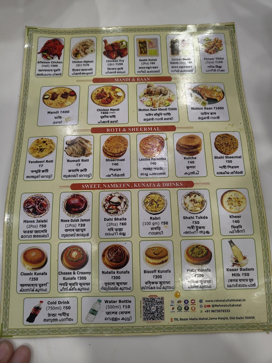 Menu Rehmatullah Hotel-9