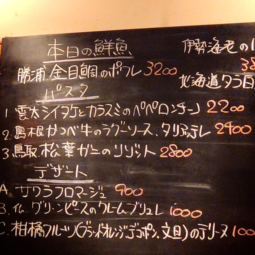 Menu Relais Sakura-10