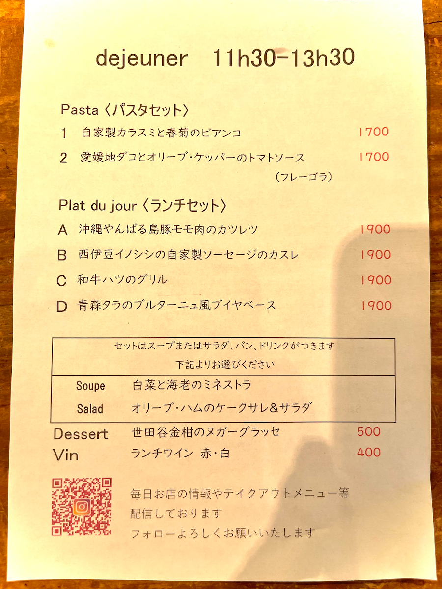 Menu Relais Sakura-2
