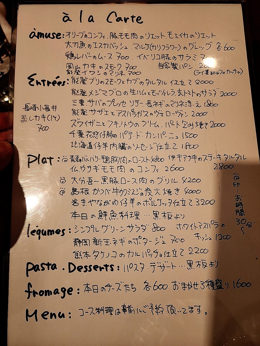 Menu Relais Sakura-4