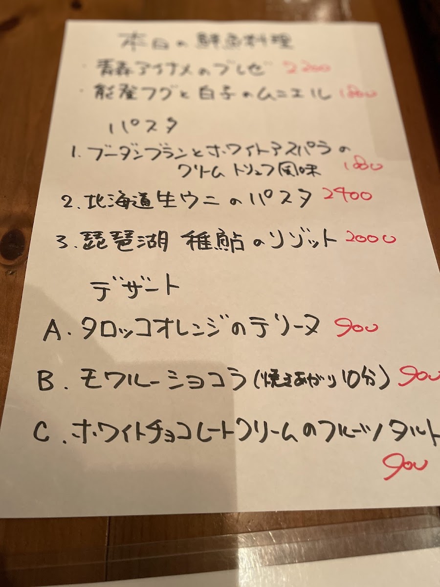 Menu Relais Sakura-8