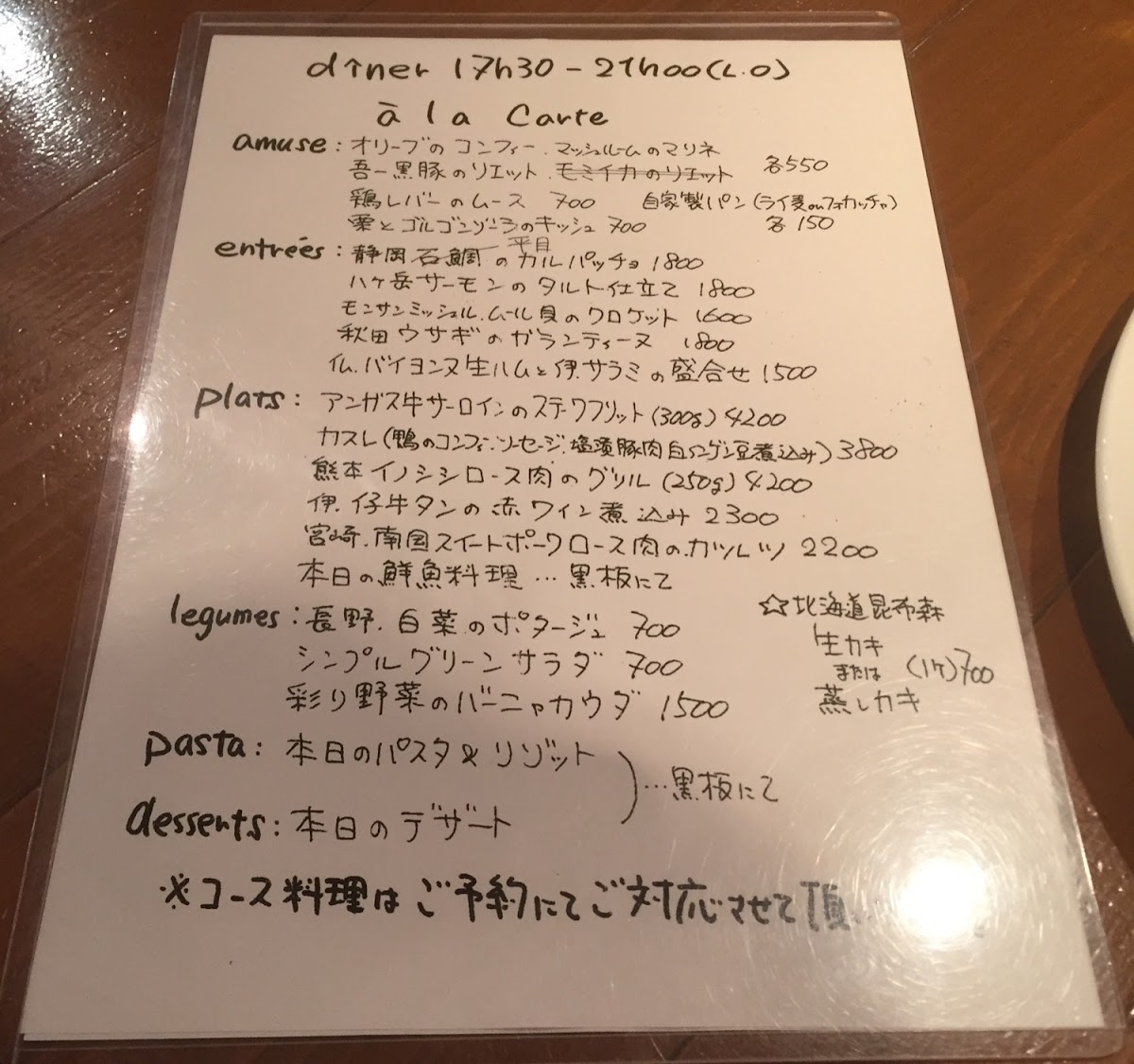Menu Relais Sakura-9