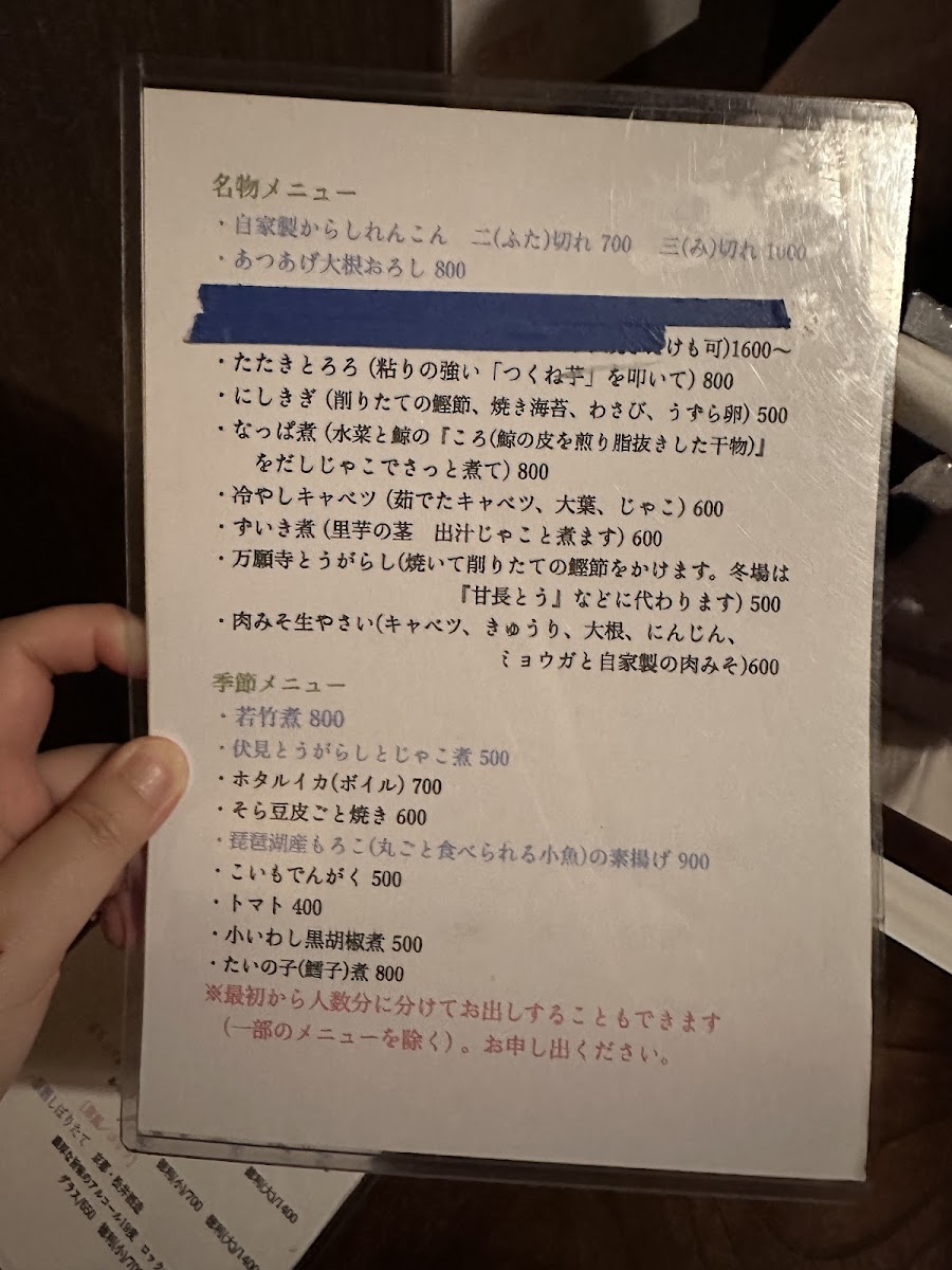 Menu Renkon-Ya-10