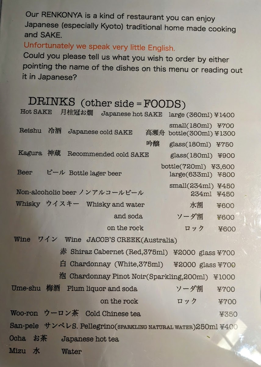 Menu Renkon-Ya-2