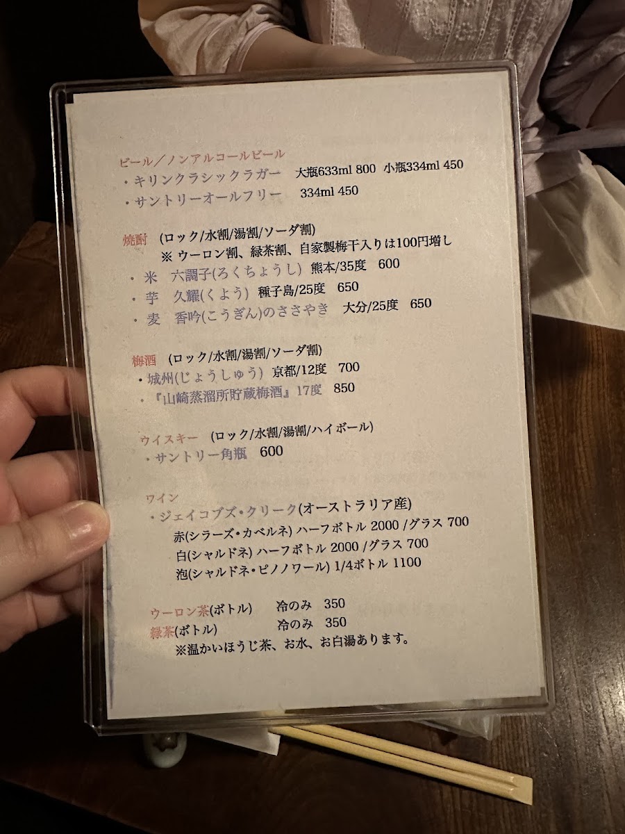 Menu Renkon-Ya-3