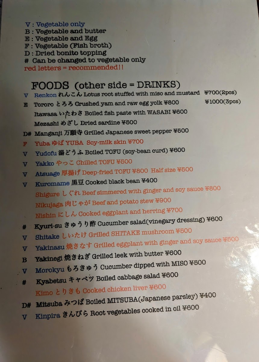 Menu Renkon-Ya-5