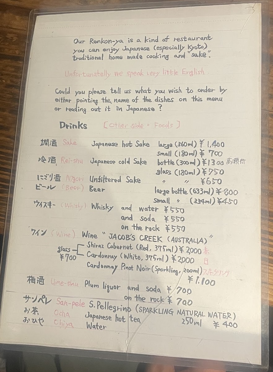 Menu Renkon-Ya-8