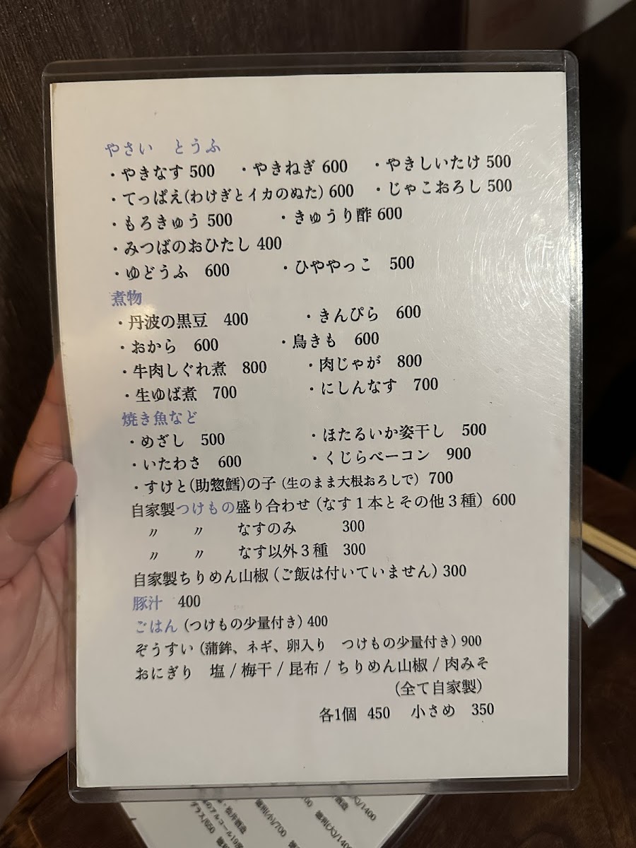 Menu Renkon-Ya-9