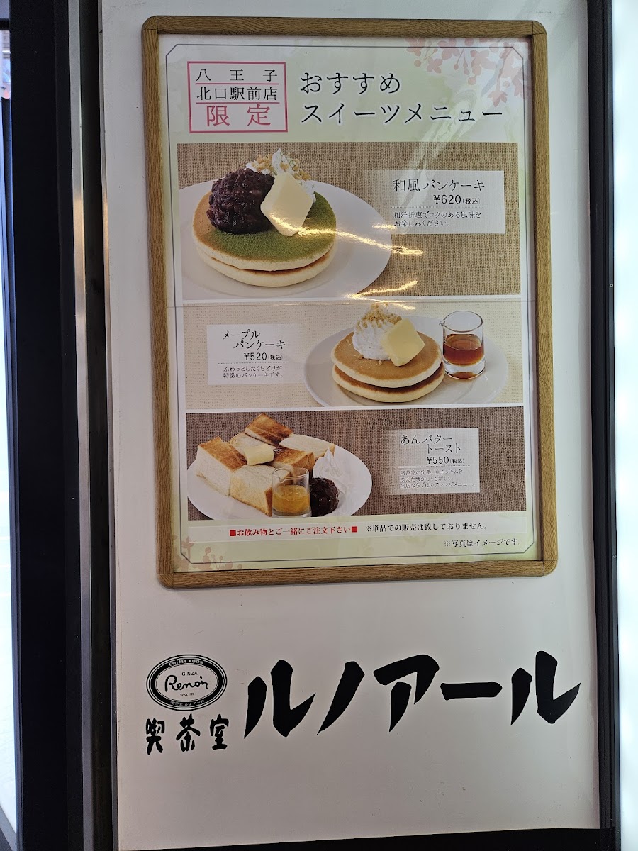 Menu Renoir-7