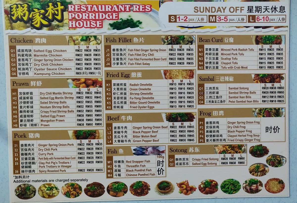 Menu Res Porridge House 粥家村• Melaka-1