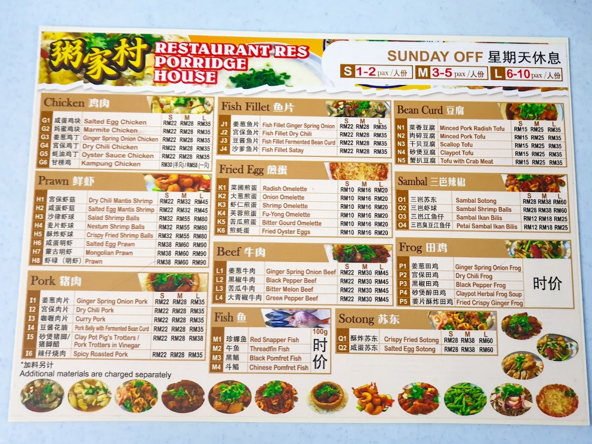 Menu Res Porridge House 粥家村• Melaka-2