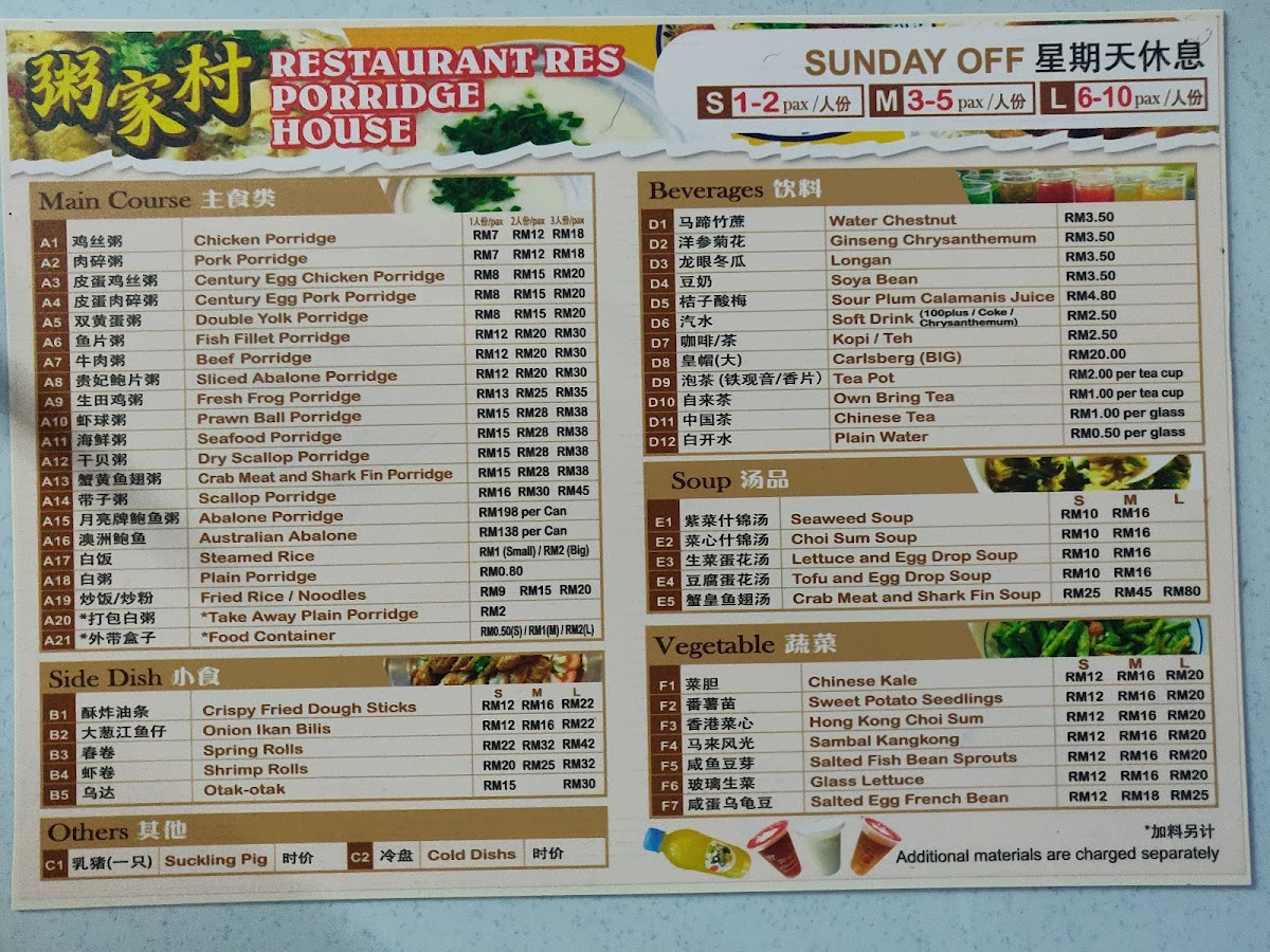 Menu Res Porridge House 粥家村• Melaka-3