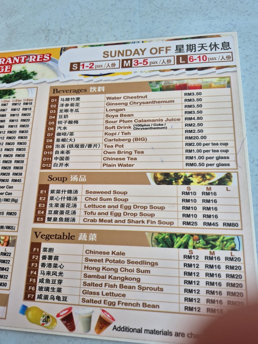 Menu Res Porridge House 粥家村• Melaka-5