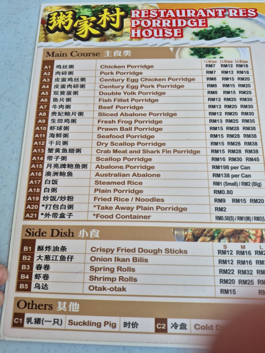 Menu Res Porridge House 粥家村• Melaka-6