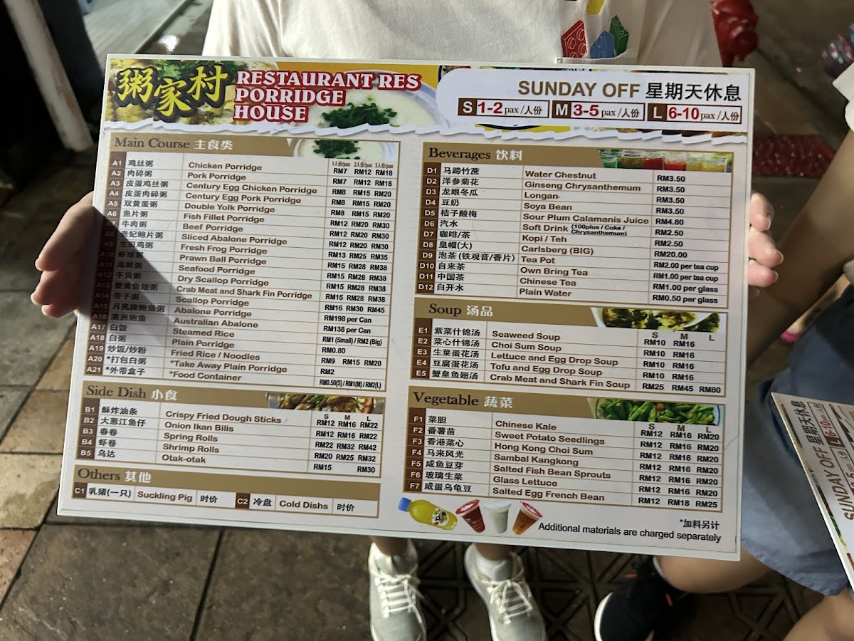 Menu Res Porridge House 粥家村• Melaka-7