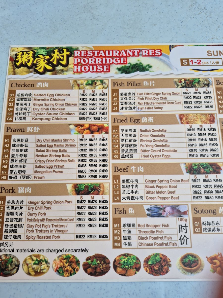 Menu Res Porridge House 粥家村• Melaka-8
