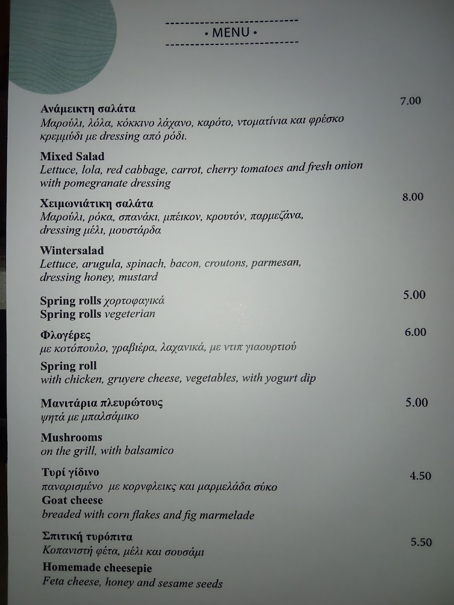 Menu Resalto Cafe, Bar, Μεζεδοκατάσταση-4