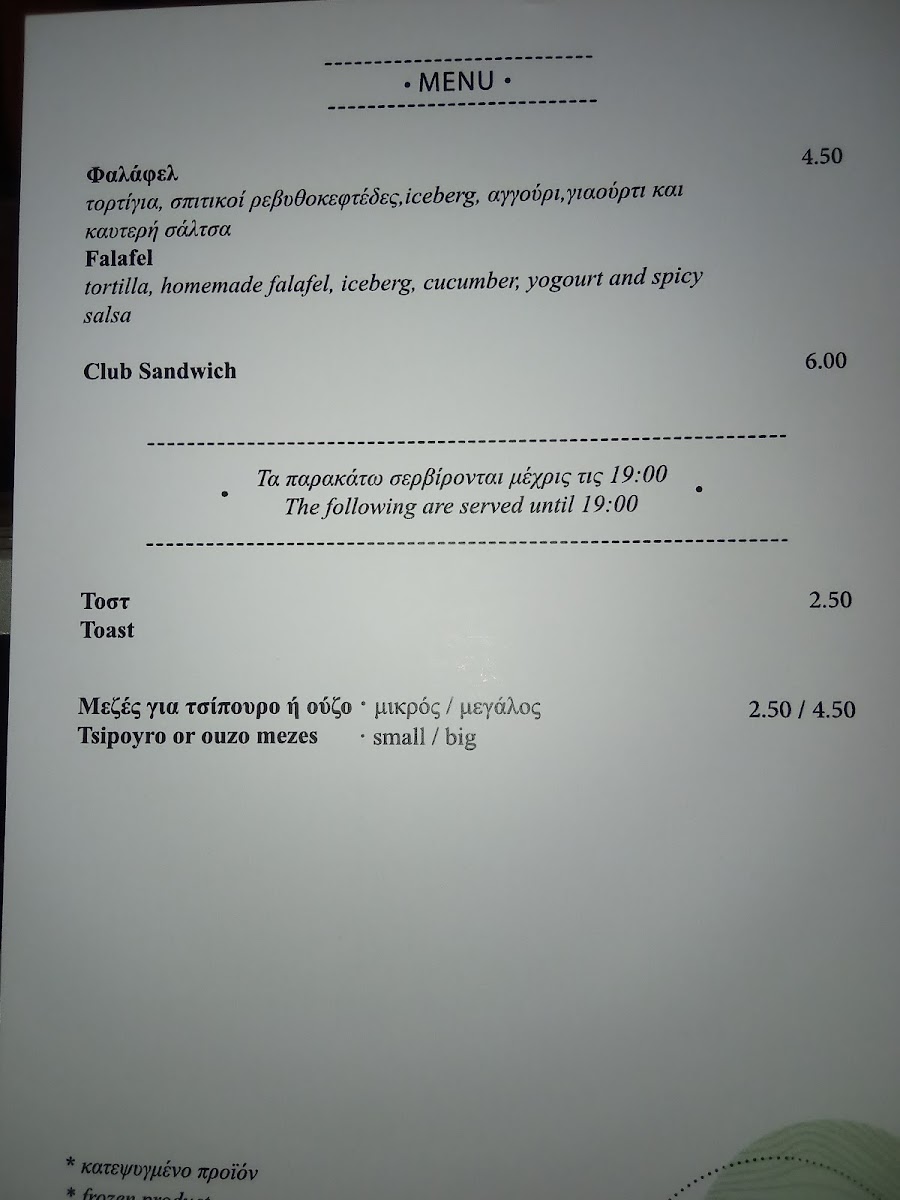 Menu Resalto Cafe, Bar, Μεζεδοκατάσταση-7