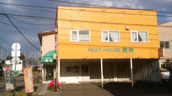 Rest House Jurin